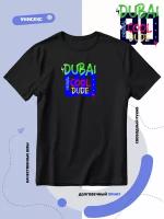 Футболка Dubai cool dude original 80-Дубай