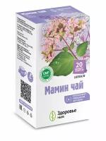 Фиточай для кормящих матерей Здоровье Мамин чай 20 шт. (40 г)
