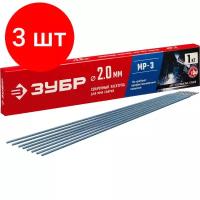 ЗУБР электрод сварочный МР-3 с рутиловым покрытием, d 2,0 х 300 мм, 1 кг в коробке. 40011-2.0