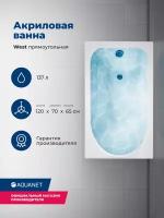 Ванна Aquanet West 120х70 00205558, акрил, глянцевое покрытие, белый