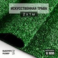 Рулон искусственного газона PREMIUM GRASS 