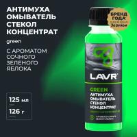 Концентрат жидкости для стеклоомывателя LAVR LN1221, 0°C