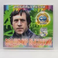 Владимир Высоцкий - Любимые Песни (CD)