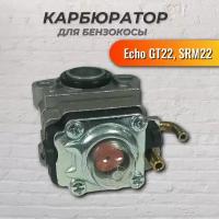 Карбюратор GT22,SRM22 1600005 CHAMPION (IGP)