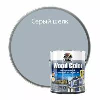 Декоративный кроющий антисептик Dufa Wood Color серый шелк 2,5 л