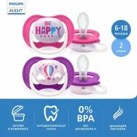 Пустышка силиконовая ортодонтическая Philips AVENT Ultra Air SCF080/16 6-18 м, 2 шт