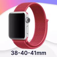 Нейлоновый ремешок для часов Apple Watch 38-40-41 mm, Series 1-9, SE / Тканевый фитнес браслет на липучке Эпл Вотч 38-40-41 мм (Малиновый)