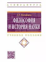 Никифоров А. 