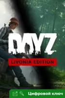 Ключ на DayZ Livonia Edition [Xbox One, Xbox X | S]