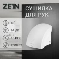 Сушилка для рук ZEIN HD224, 2 кВт, 240х240х230 мм, белая