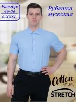 Мужская рубашка (стрейч) короткий рукав. арт. TL-255-2К. Размер: 52. Голубой