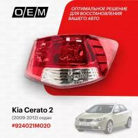 Фонарь правый внешний для Kia Cerato 2 92402-1M020, Киа Серато, год с 2009 по 2012, O.E.M