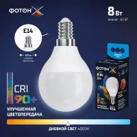 Лампа светодиодная фотон LED P45-C 8Вт E14 4000K, серия Х