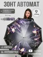 Зонт Popular, бежевый