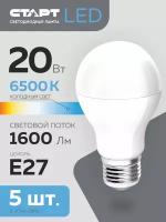 Набор ламп старт LEDGLSE27 20W 6500K, 5 шт