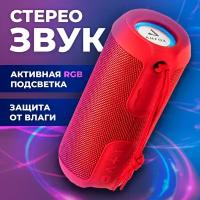 Влагозащитная портативная колонка bluetooth 5.0, AMFOX, ASP-777, 2 динамика по 5Вт, как jbl акустика с подсветкой, xiaomi, красная