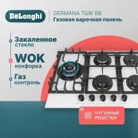 Газовая варочная панель DeLonghi GERMANA 7GW BB, 69 см, белая, WOK-конфорка, чугунные решетки, автоматический розжиг, газ-контроль