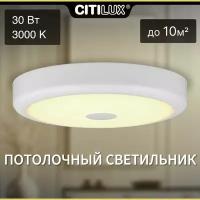 Светильник светодиодный Citilux Фостер-1 CL706130