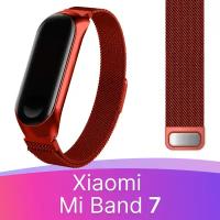 Ремешок миланская петля для смарт часов Xiaomi Mi Band 7 / Металлический браслет (milanese loop) для фитнес трекера Сяоми Ми Бэнд 7 / Красный