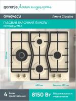 Газовая варочная поверхность GW6D42CLI 737667 GORENJE