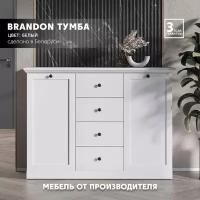 Комод-тумба BRANDON KOM2D4S/120 (Белый) Black Red White