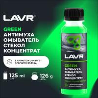 Концентрат жидкости для стеклоомывателя LAVR LN1221, 0°C