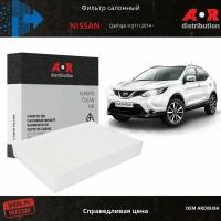 Фильтр салонный Qashqai II J11 14-, ниссан Кашкай 2014-, OEM 272774BU0A