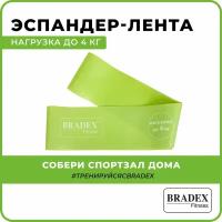 Резинка для фитнеса BRADEX SF 0259 (нагрузка до 4 кг)