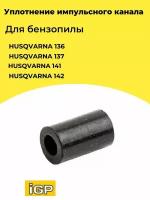 Уплотнение импульсного канала для бензопилы HUSQVARNA 137,136,141,142, IGP