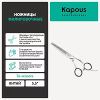 Ножницы Kapous 