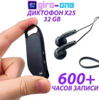 Диктофон X25 32Гб Активация голосом