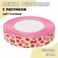 Лента декоративная репсовая с рисунком 