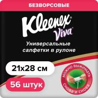 Салфетки Kleenex Viva в рулоне