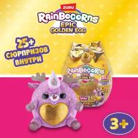 Игрушка Zuru Rainbocorns S3 в непрозрачной упаковке(Сюрприз) 9244