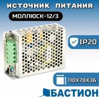 Источник питания МОЛЛЮСК-12/3 IP20-DIN