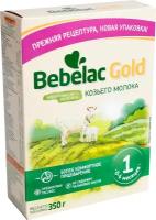 Смесь Bebelac Gold 1 с рождения