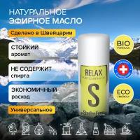 Ароматическое масло Stadler Form Essential oil Relax, A-121; 