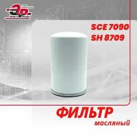 Фильтр SCE 7090 (SH 8709) для масляного винтового компрессора Ремеза, Kaeser, Арсенал, Ceccato