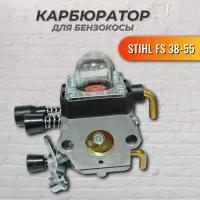 Карбюратор Stihl FS120-55 (аналог арт.41401200619)