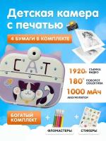 Детская камера c печатью фотографий Kid Joy, 2,4 HD экран, 1 линза, 1000мАч, угол обзора 180 градусов (P13) русская инструкция, фиолетовая