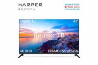 Телевизор HARPER 43U751TS, SMART (Яндекс ТВ), 4K Ultra, черный