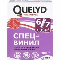 Клей для виниловых обоев Quelyd «Спец-Винил» 35 м²