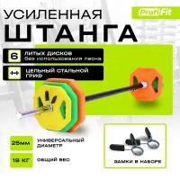 Набор спортивных штанг PROFI-FIT 20090