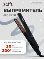 Выпрямитель для волос Zofft Charm IRS Technology (HS-201B) (чёрный)