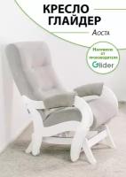 Кресло-качалка с маятниковым механизмом Glider Аоста в ткани Микровелюр, цвет серый / белый