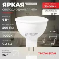 Лампочка Thomson TH-B2046, 6 Вт, GU 5.3, полусфера, 4000K, нейтральный белый свет