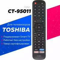 Пульт ДУ Huayu CT-95011 для Toshiba 43U5069, Toshiba 50U5069, Toshiba 55U5069, Toshiba 65U5069, черный