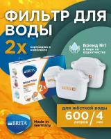 Cменный фильтр-картридж BRITA MAXTRA+ HARDNESS EXPERT, 2 шт