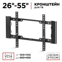 Кронштейн для телевизора Holder LCD-F4915-B черный