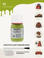 Tarrago Color Dye краска для гладкой кожи, зеленый шпинат